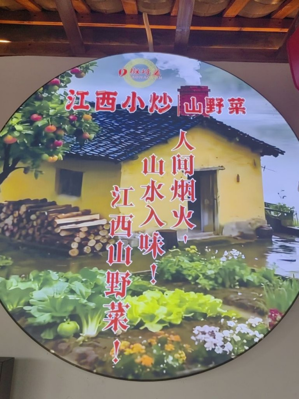 椒好运·江西小炒(高栏商都店)