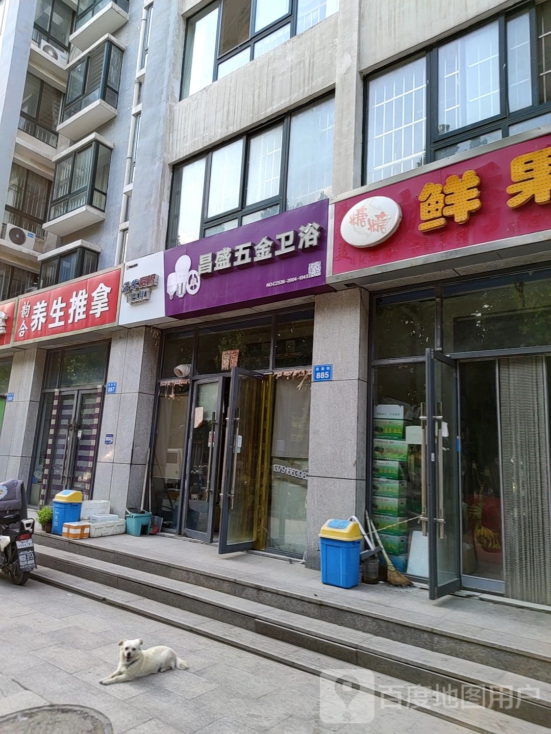 韵合养生推拿(贝亿英才苑南区店)