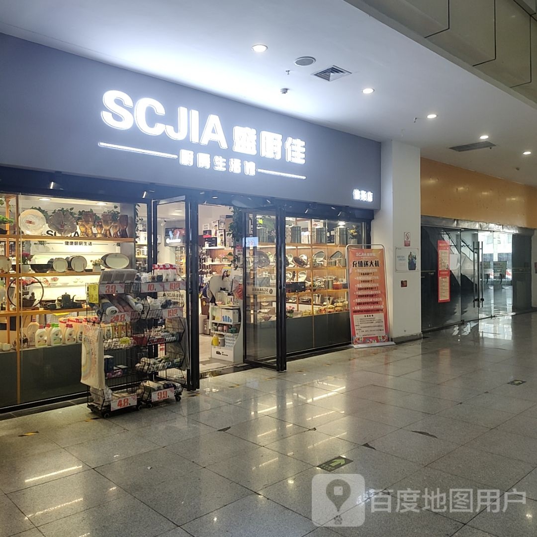 济源市盛厨佳厨房生活馆(信尧城市广场西关店)