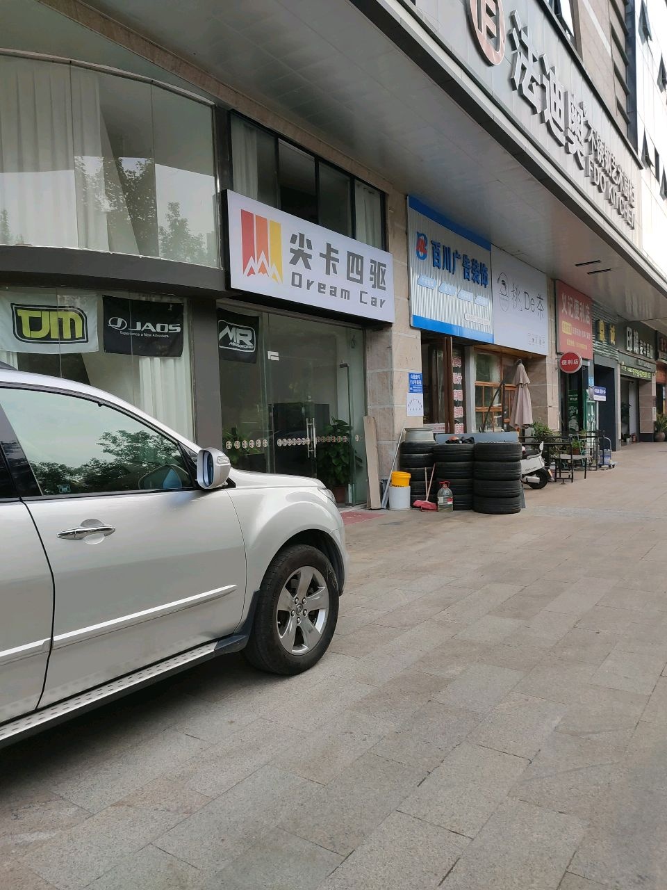 桃De茶(山景壹号店)