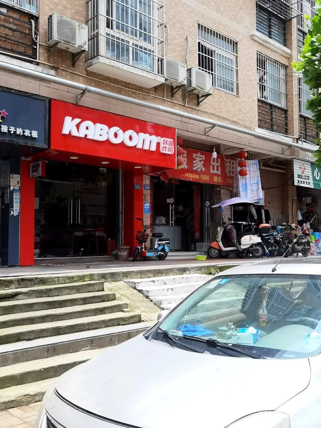 KABOOM韩国烤鸡(藏龙岛店)