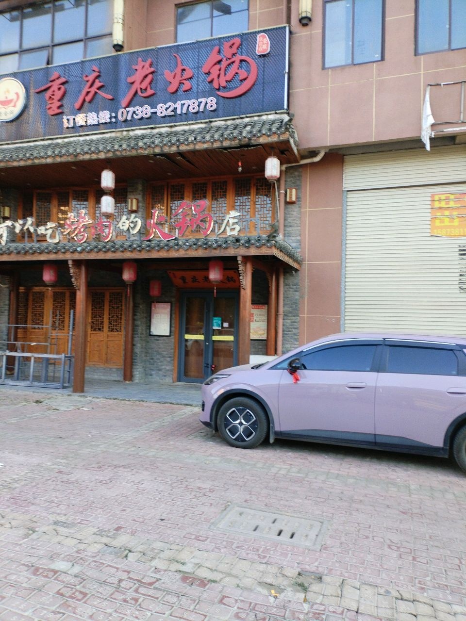 蜀香阁重庆老火锅(龙湾国际小区店)