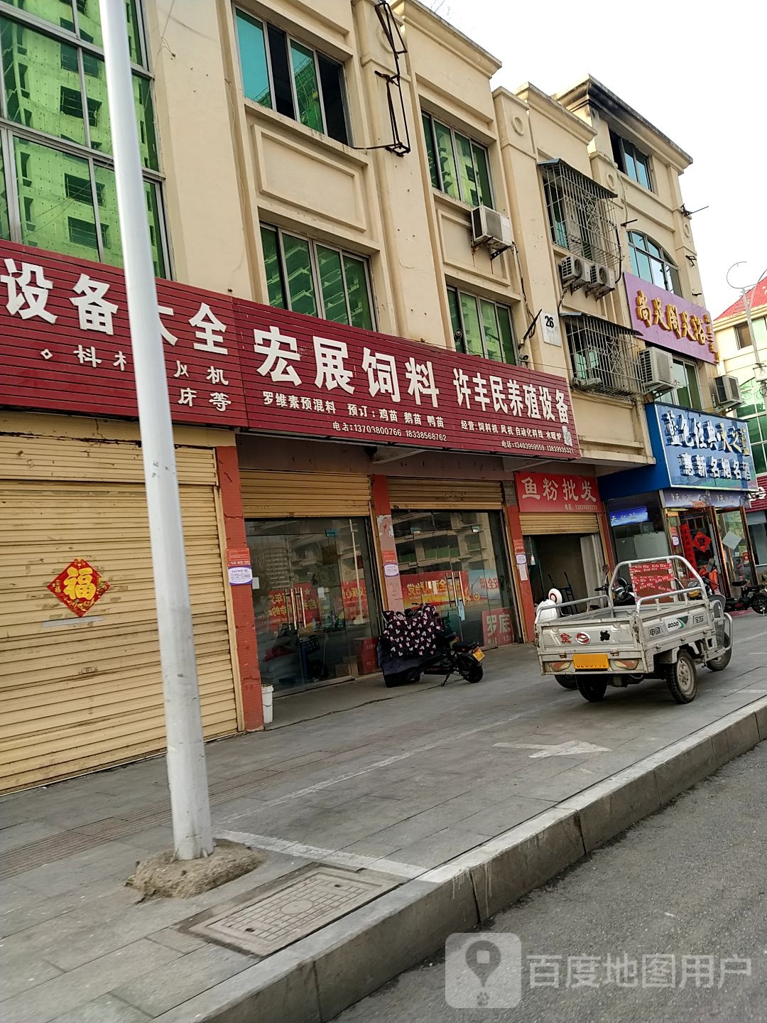 尚足阁足浴