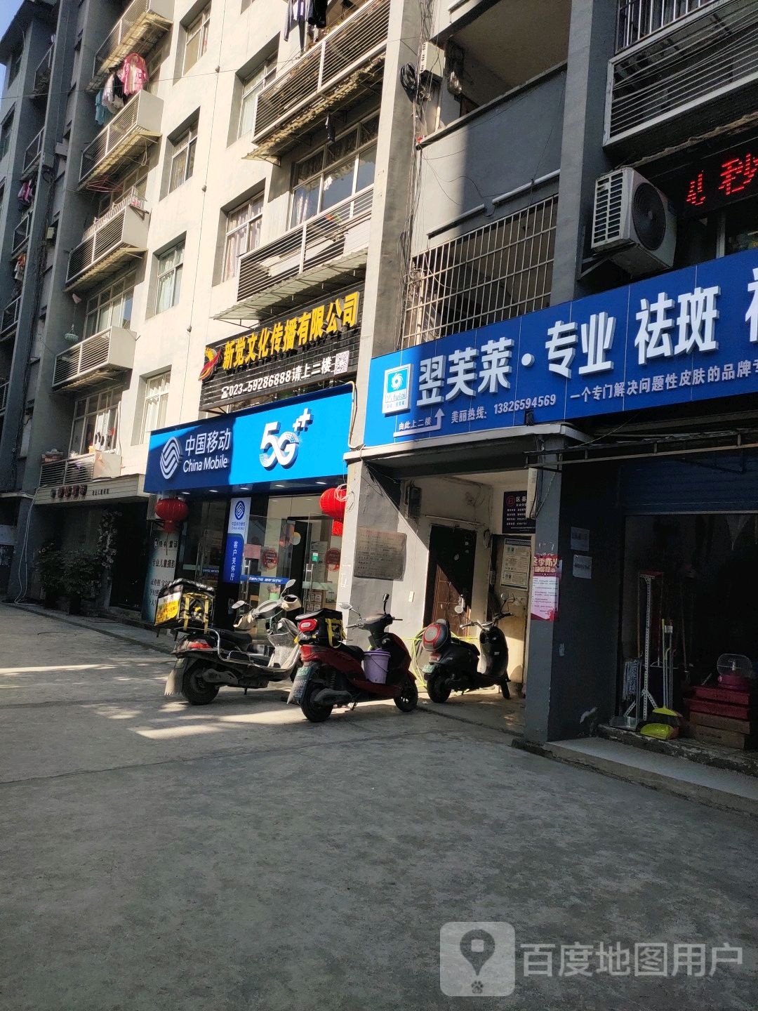 翌芙莱专业祛斑(城口总代理)