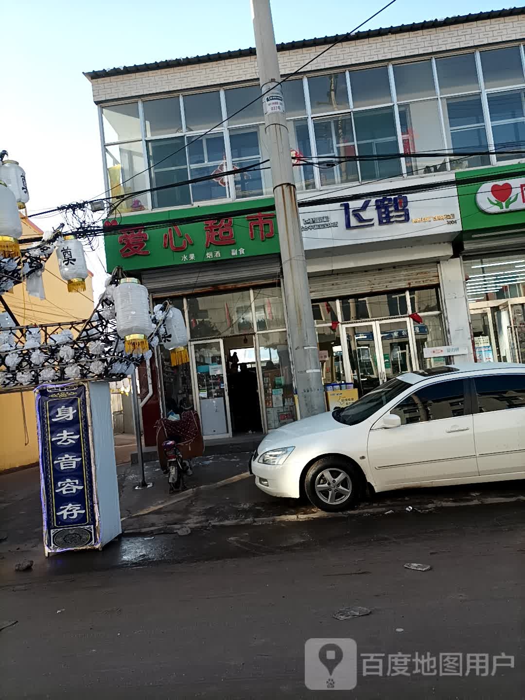 心幼儿超市