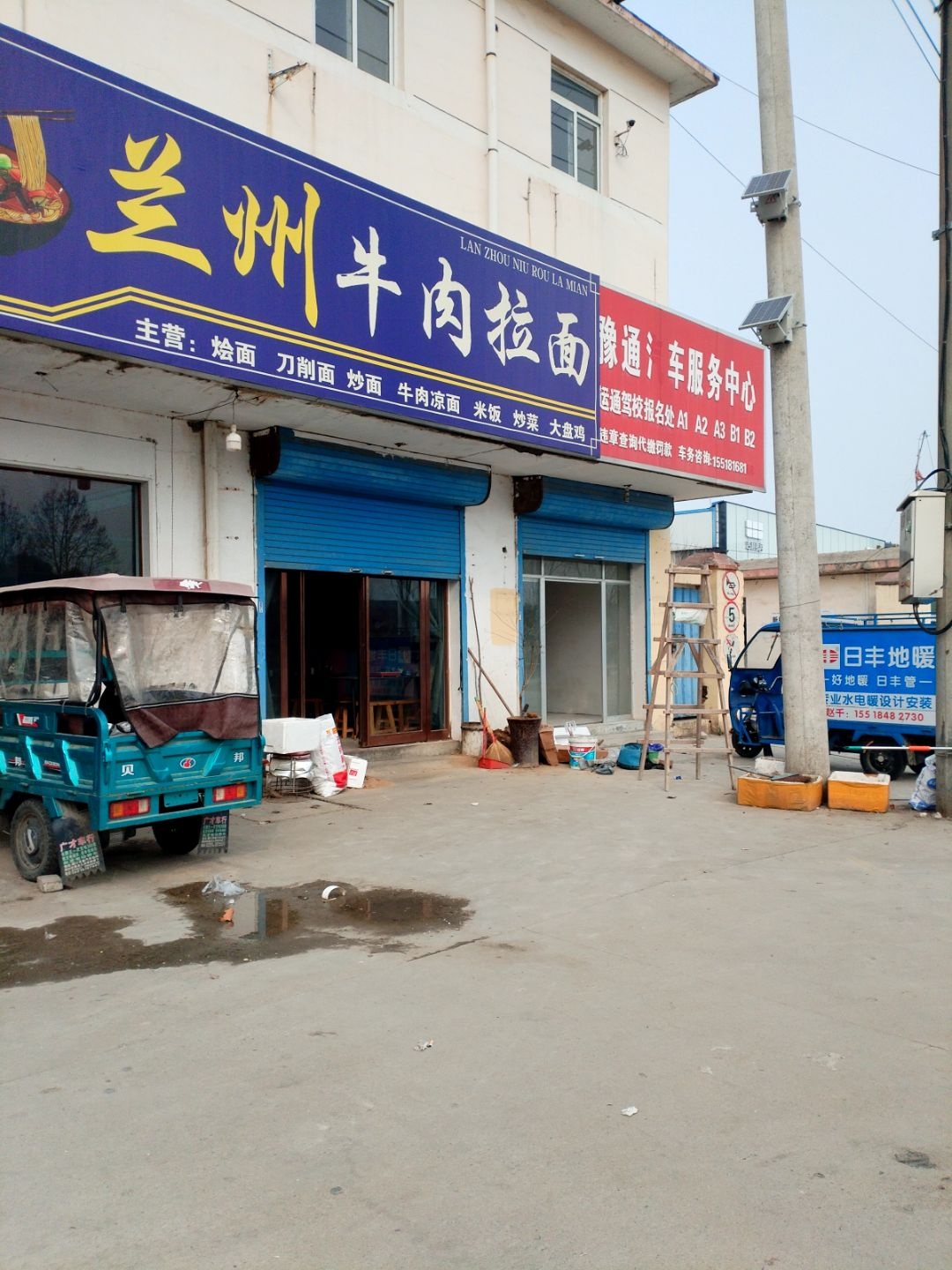 清真兰州牛肉拉面
