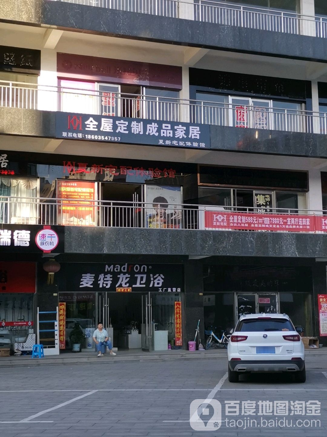 麦特龙卫浴工厂直营店(华胜巷店)