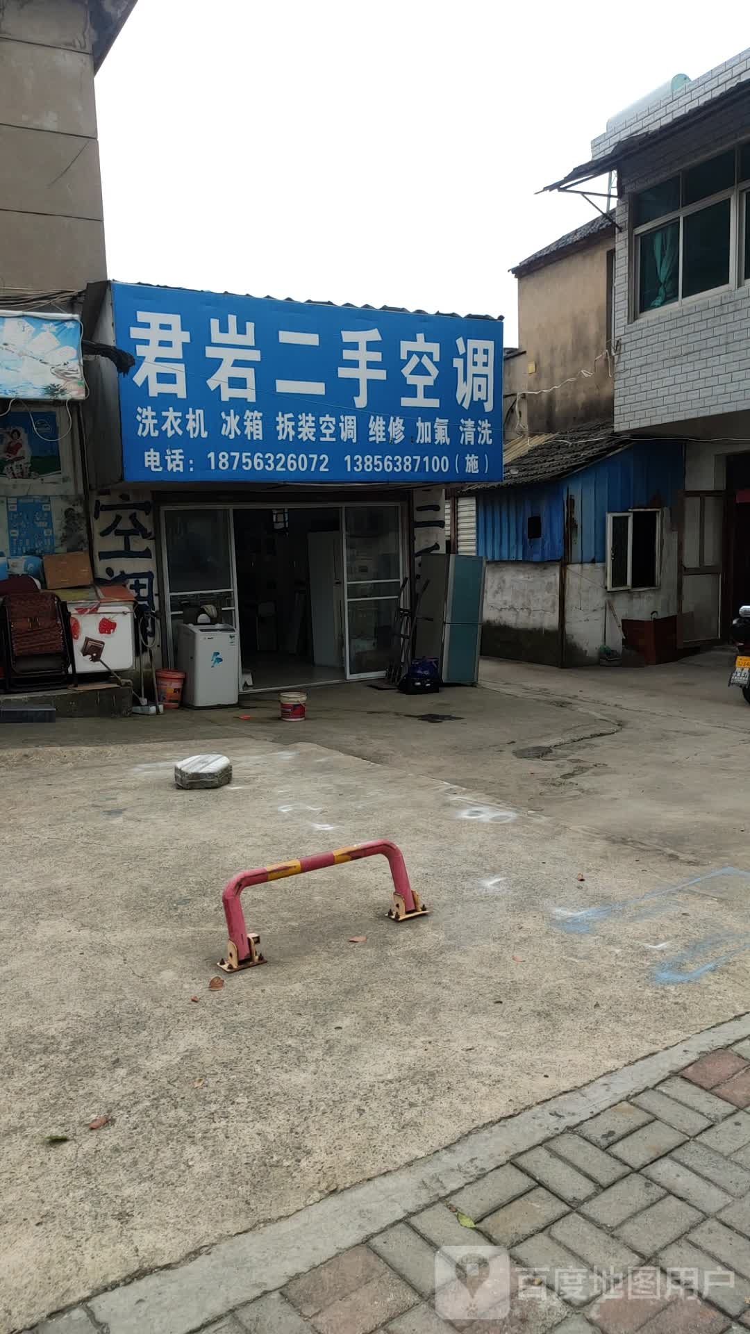 君岩二手空调