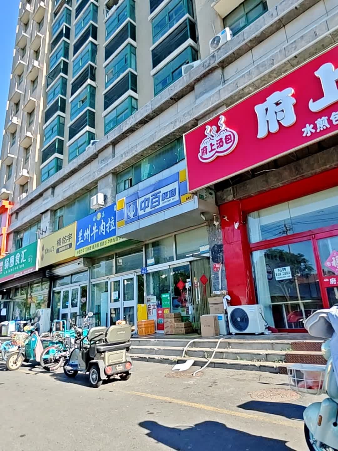 清真兰州牛肉拉面(幸福街店)