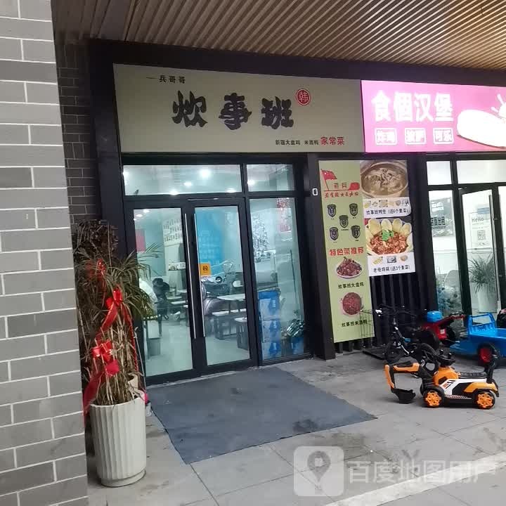 崔氏班(阜政路店)
