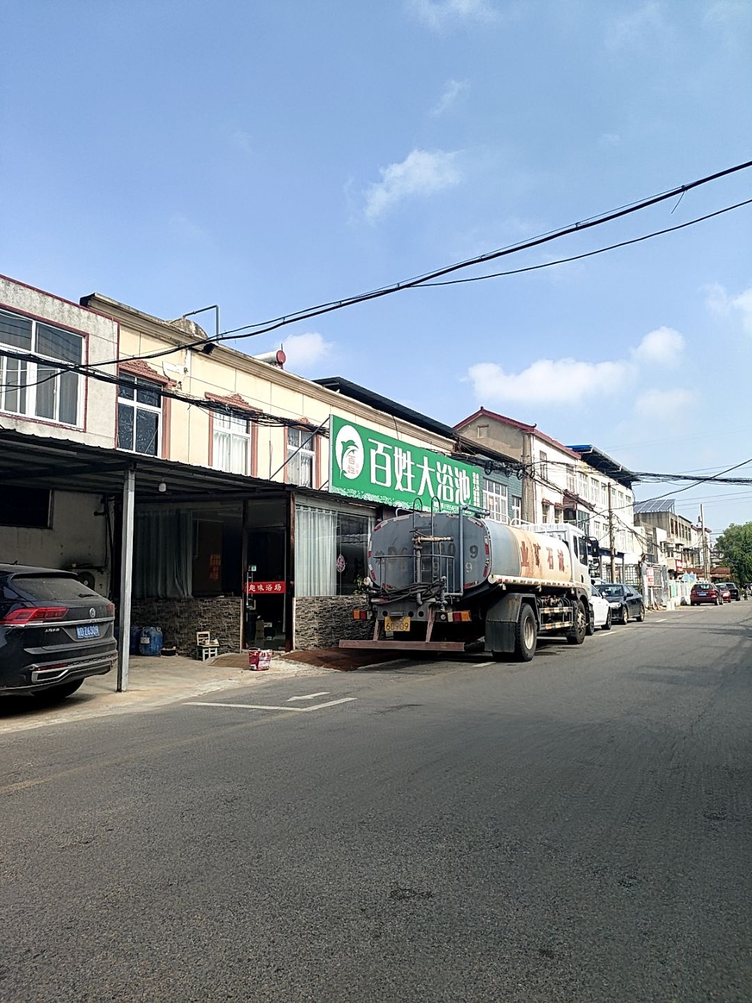 百姓大浴池(洛河店)