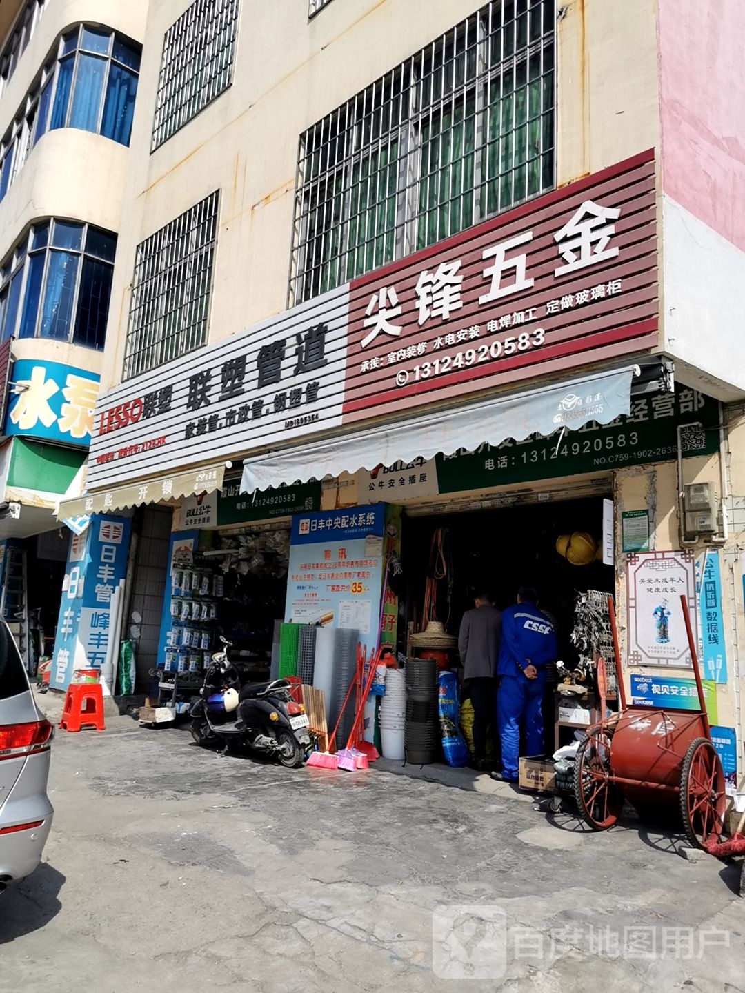 尖锋五金