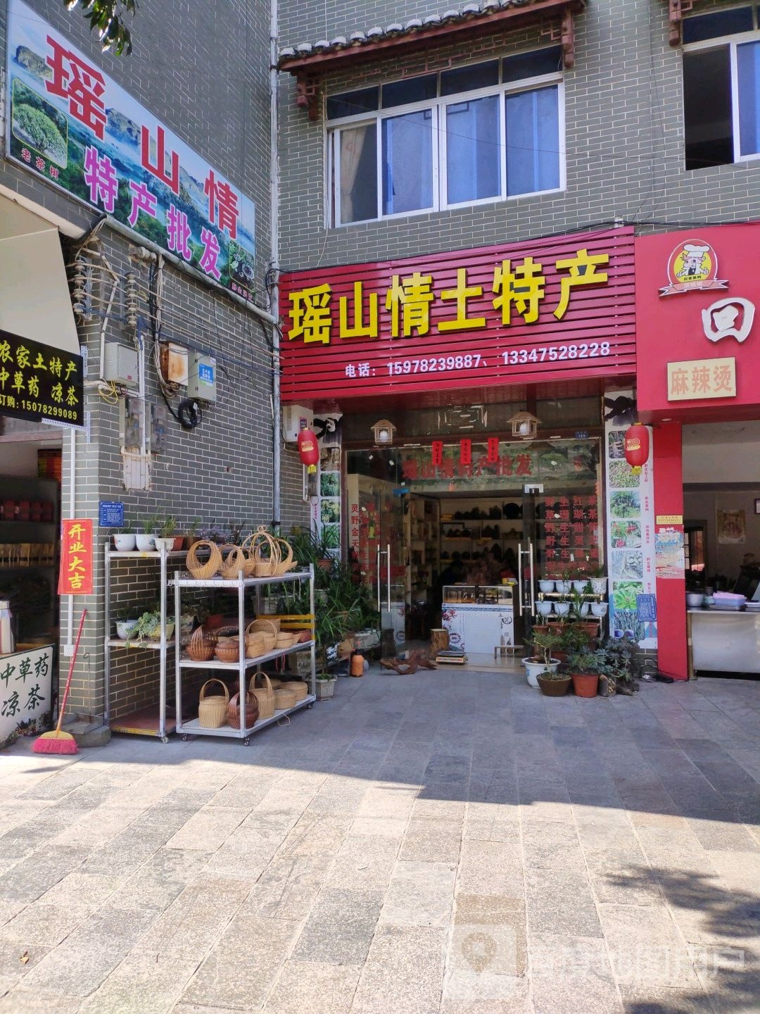 山水瑶城景区
