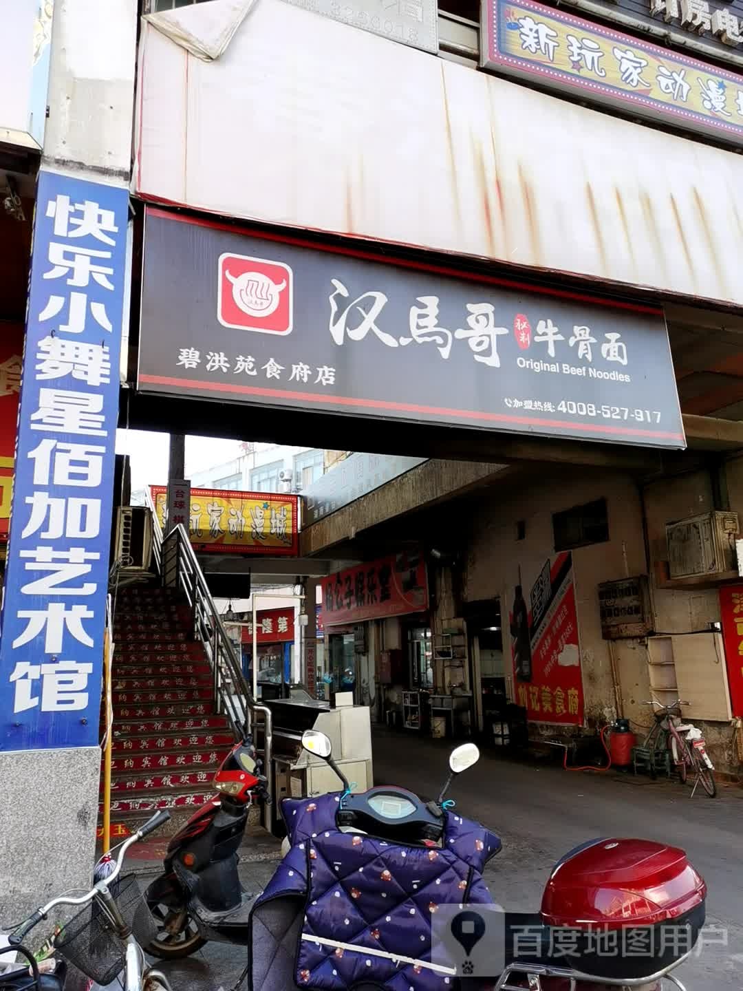 杨。子娱乐室