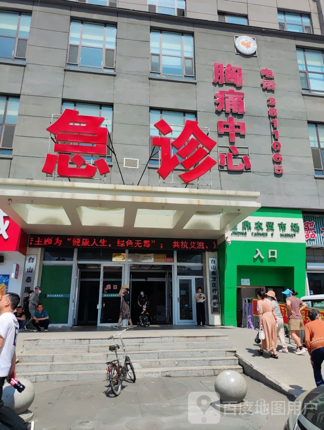 胸痛中心(金鼎盛世购物广场院)