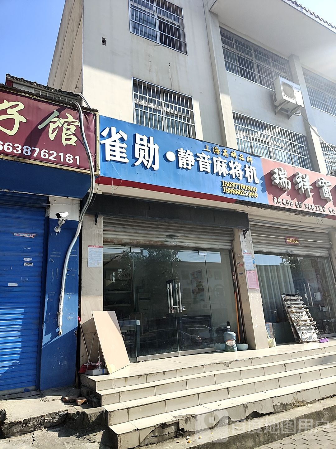 雀勋静音麻将机(南阳专卖店)