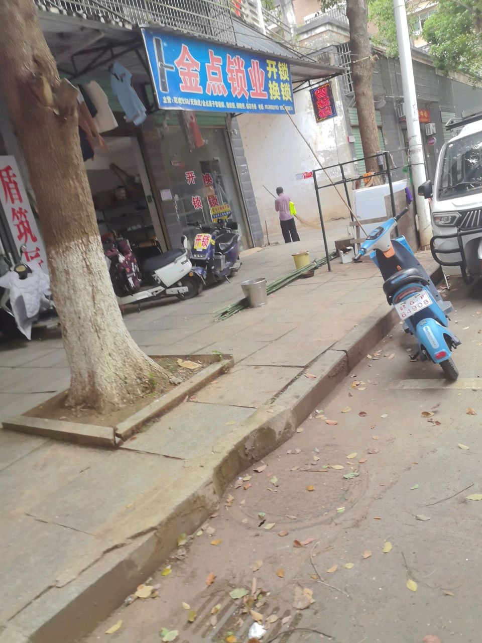 金点锁业