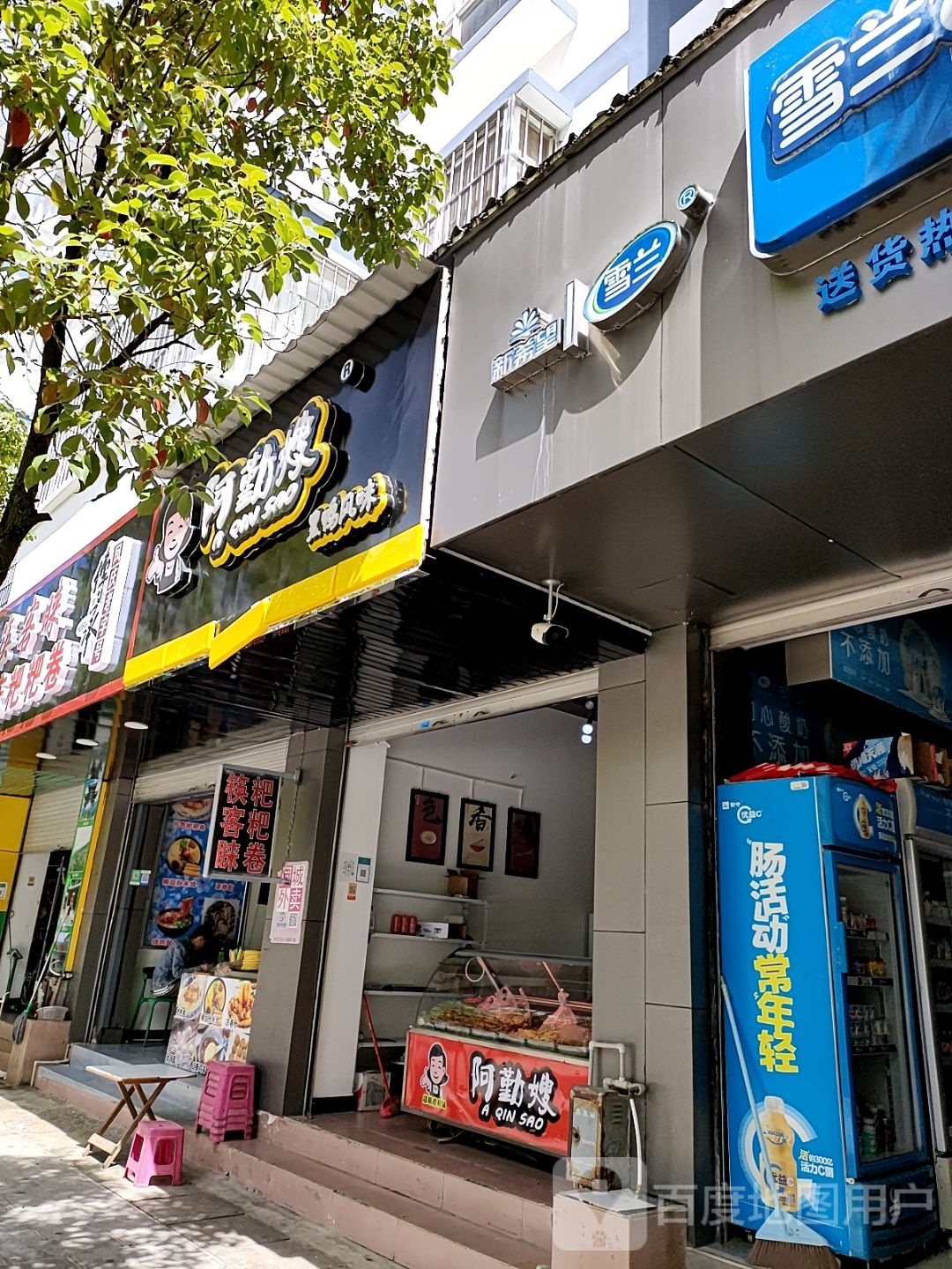 学兰鲜奶屋(滇红北路店)