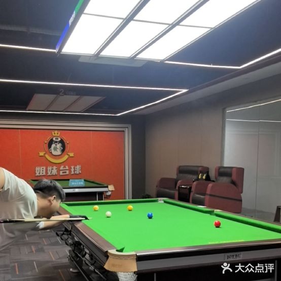 姐妹台球棋牌(集美店)