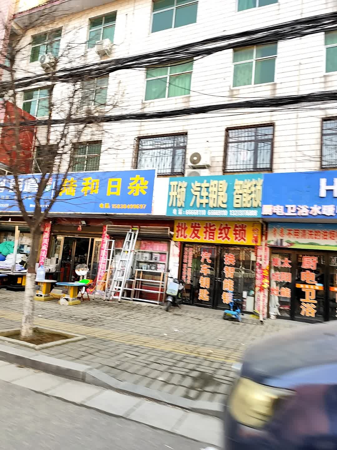 开锁汽车钥匙智能锁