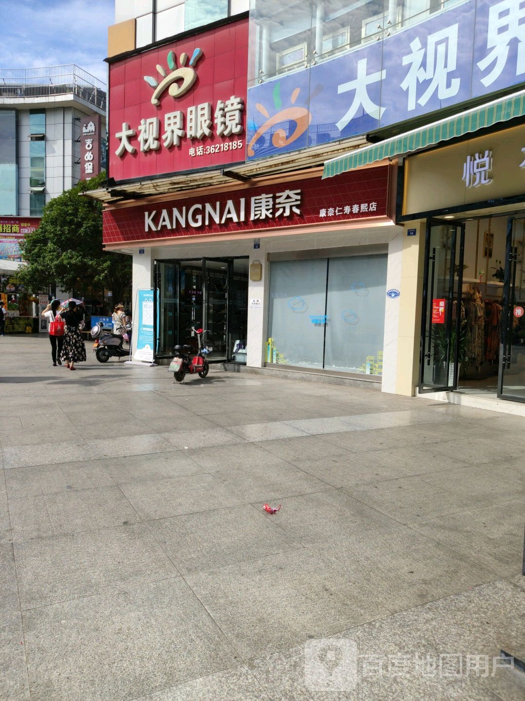 大世界眼镜(怡和春熙街店)
