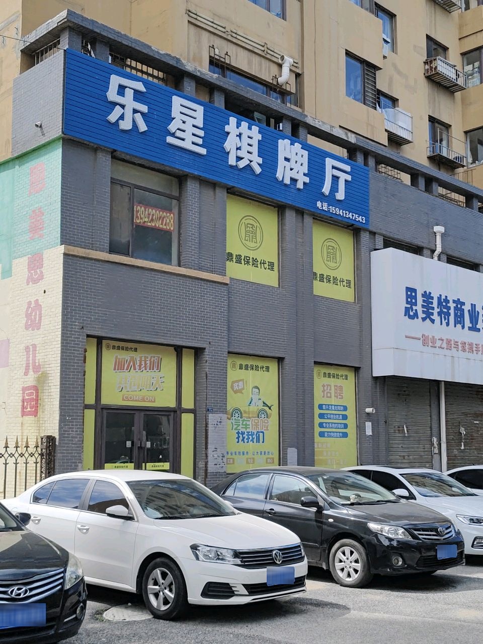 乐星棋牌厅