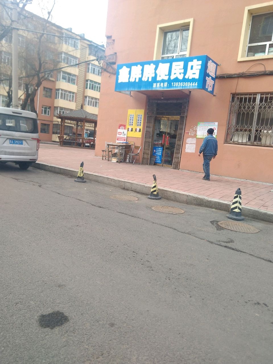 鑫胖胖便民店