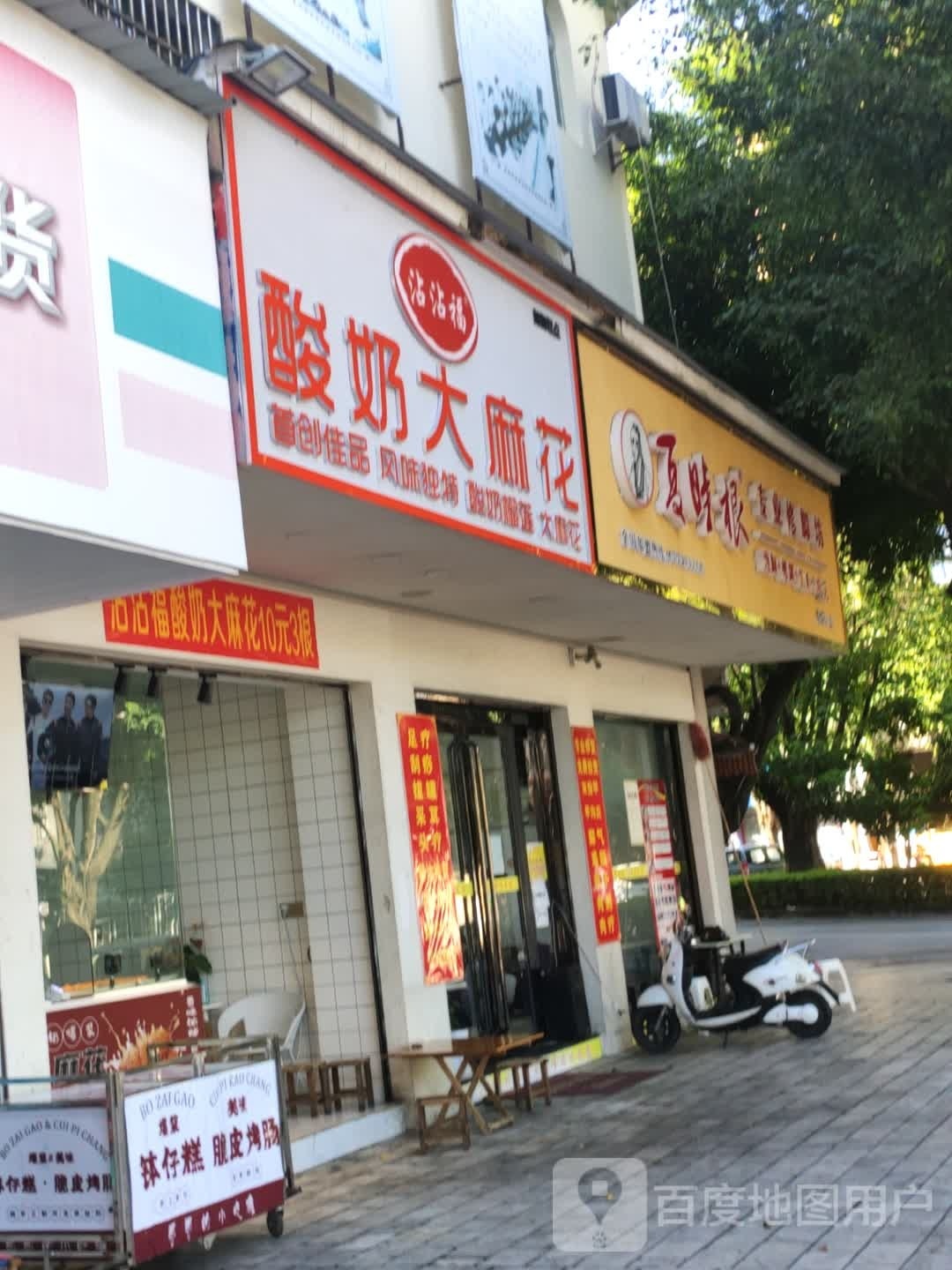 沾沾福酸奶大麻瓜(瑞丽店)