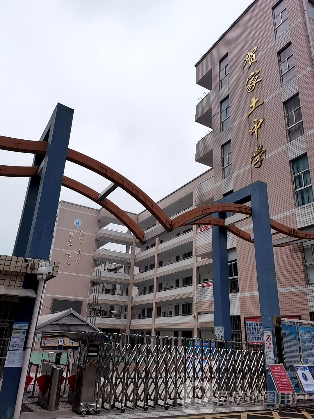 株洲市芦淞区贺家土中学