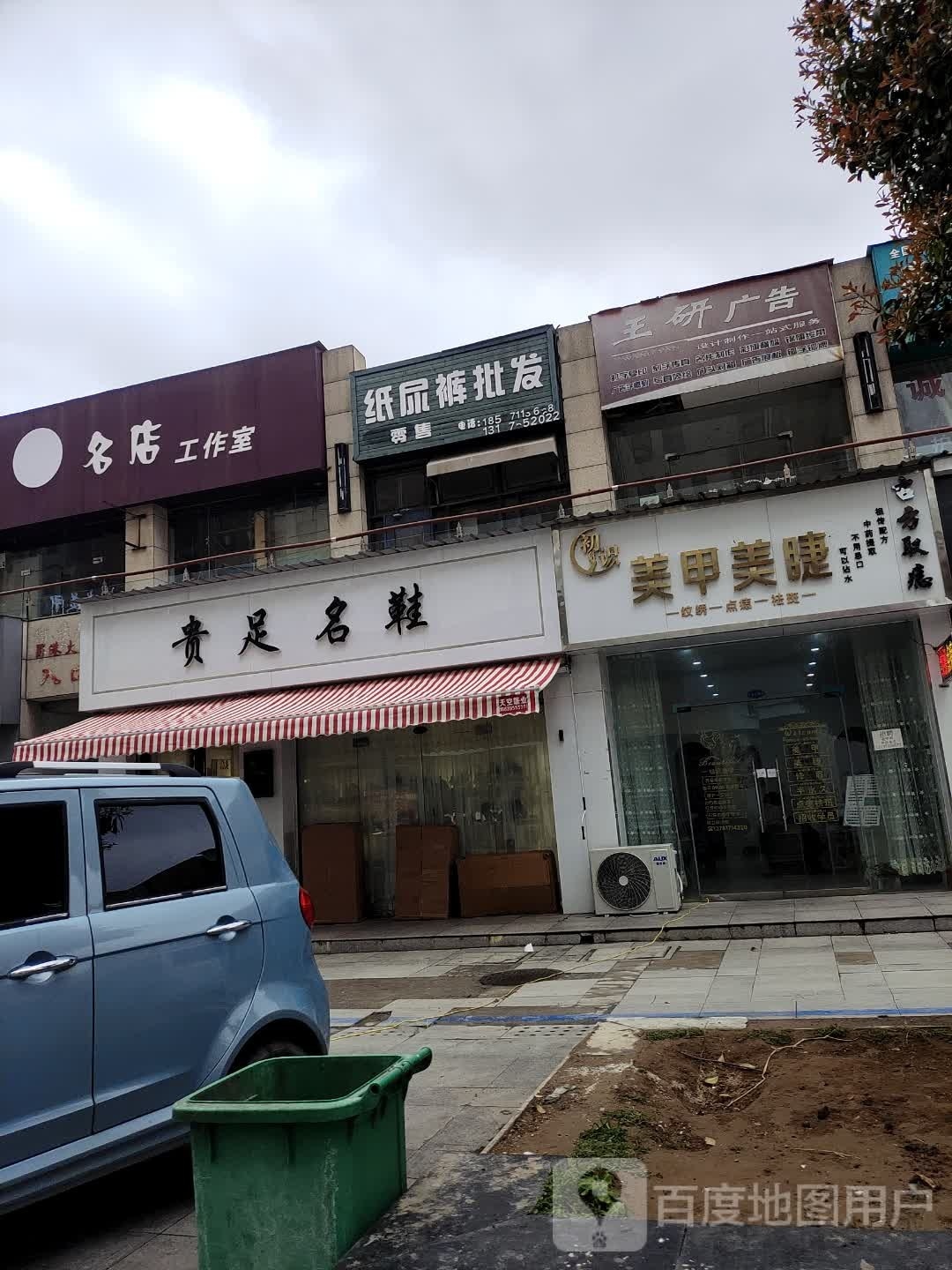 初识美睫美睫