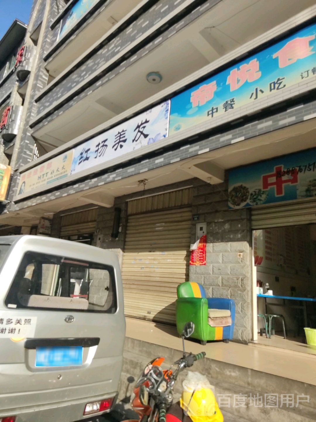 中餐小吃