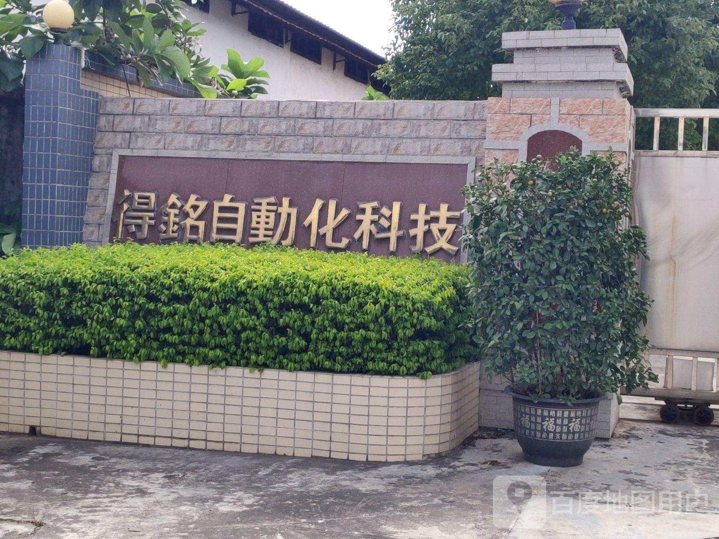 得铭自动化科技