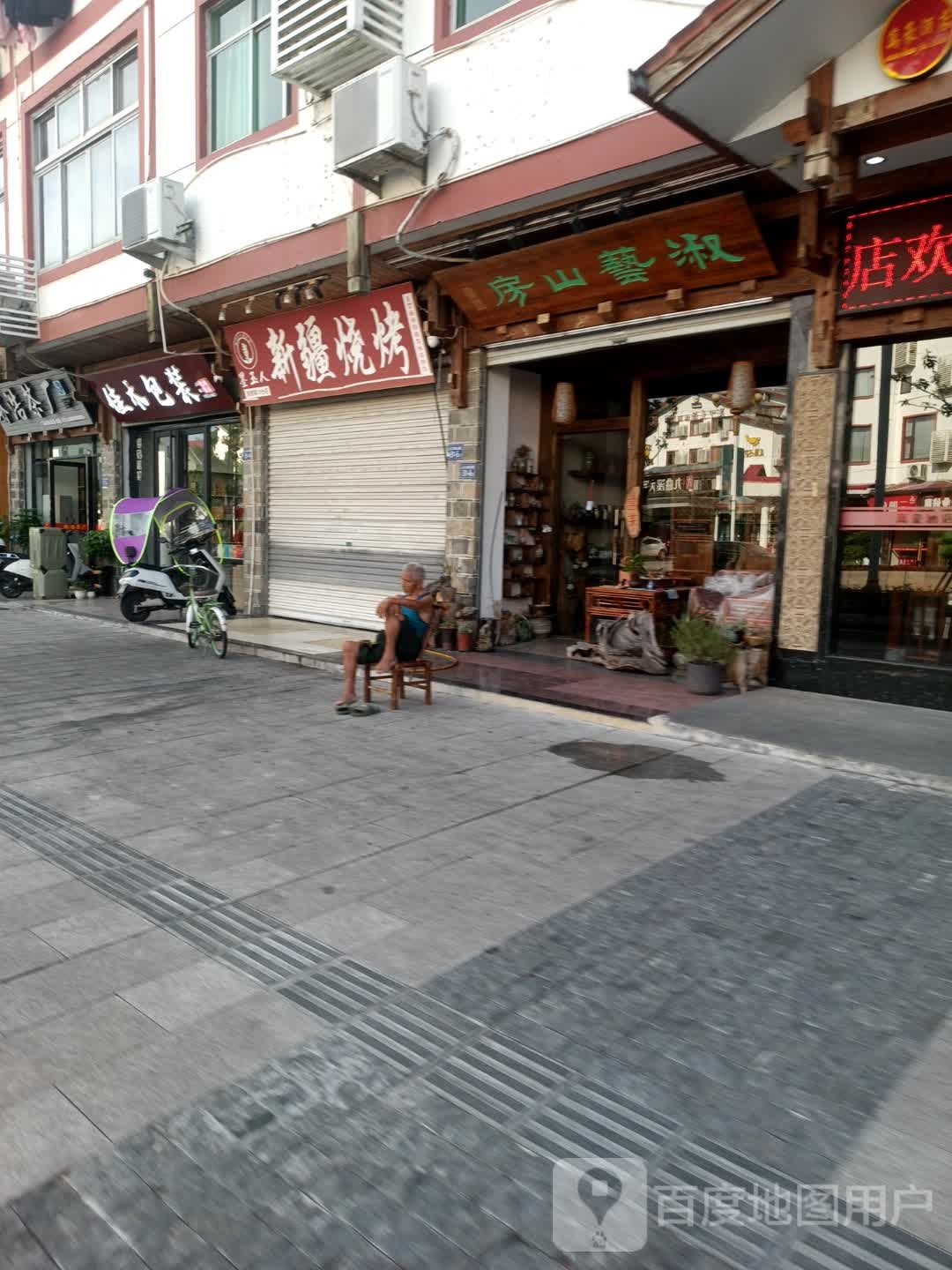 新疆烧烤(蛇博园店)