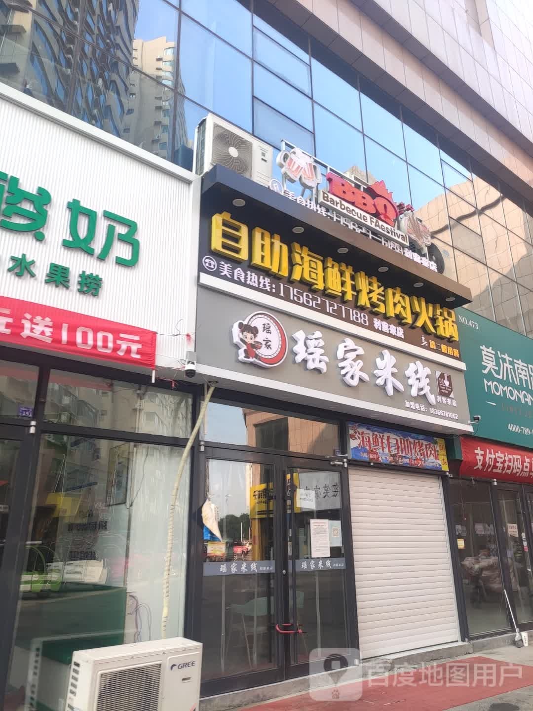 海鲜自助烤肉