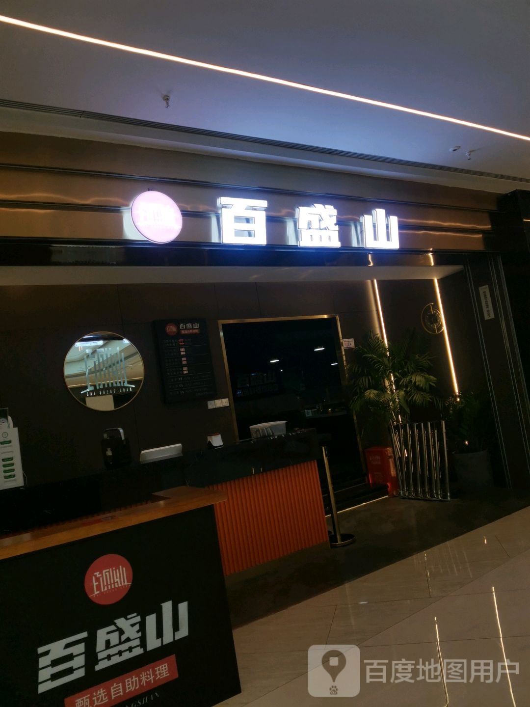 门百盛山(金鹏琅琊玖玖广场店)