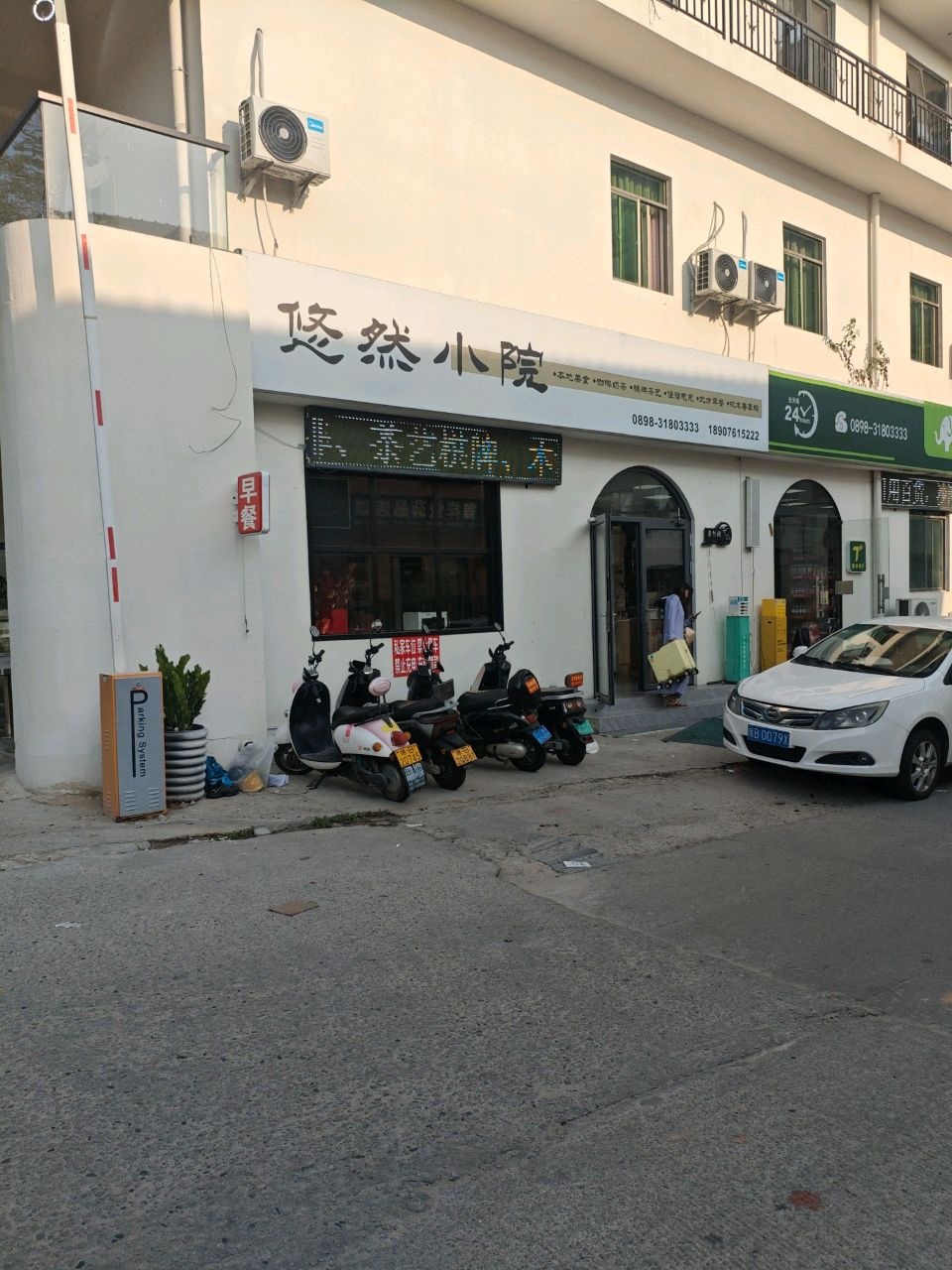 悠然小院经典大众菜