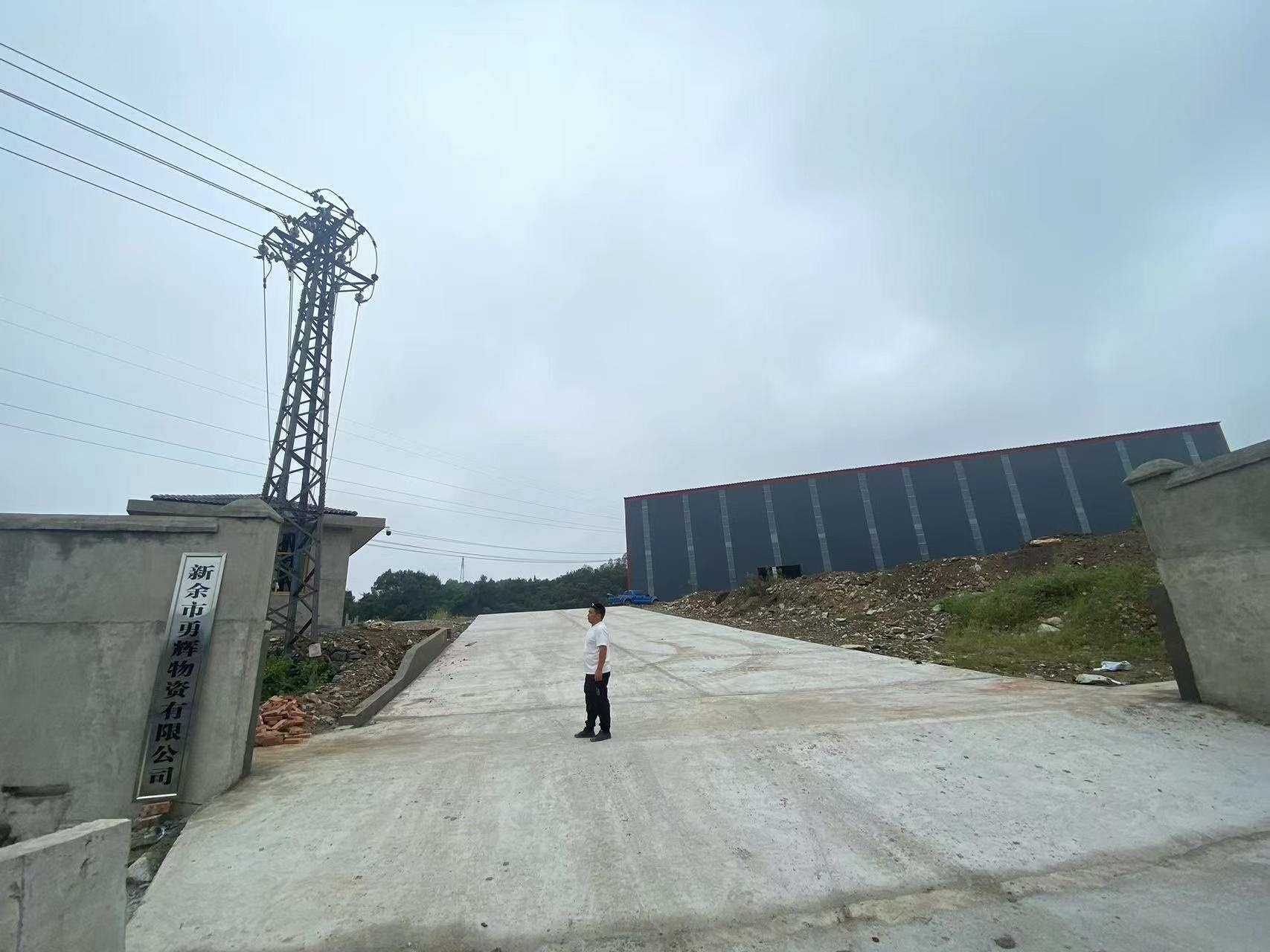 新余市勇辉物资有限公司