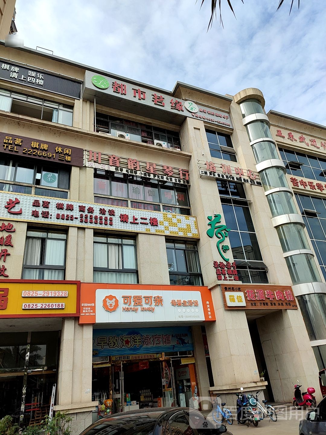 罗佳花溪牛肉粉(南滨帝景北区店)