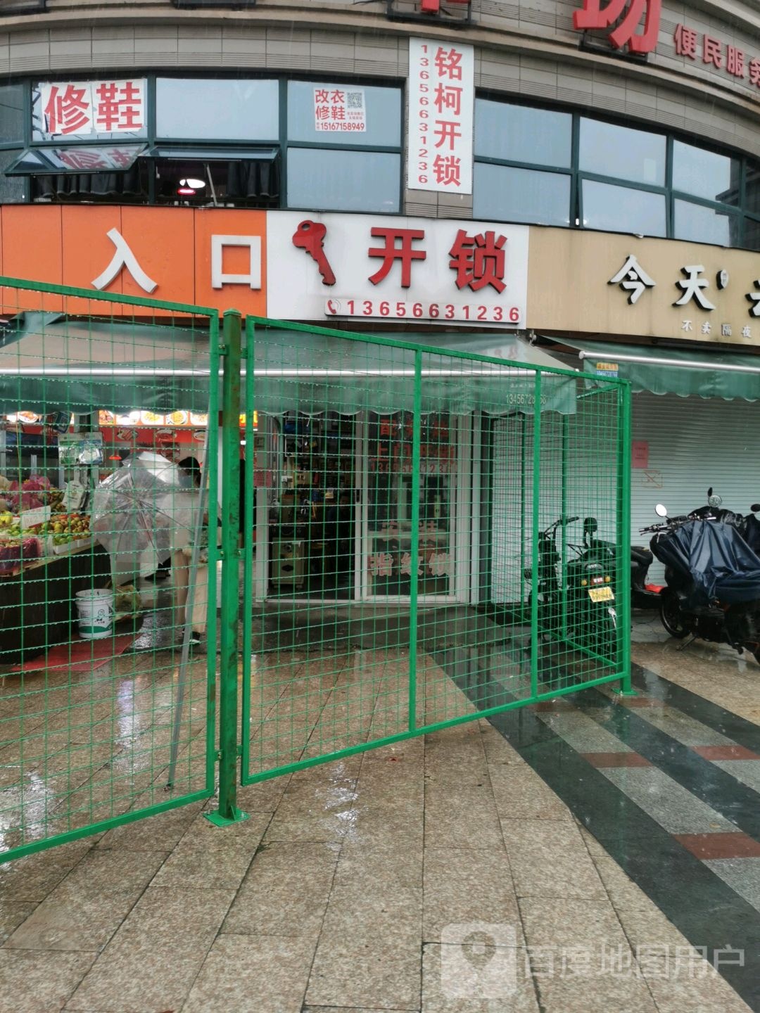铭柯开锁配汽车钥匙
