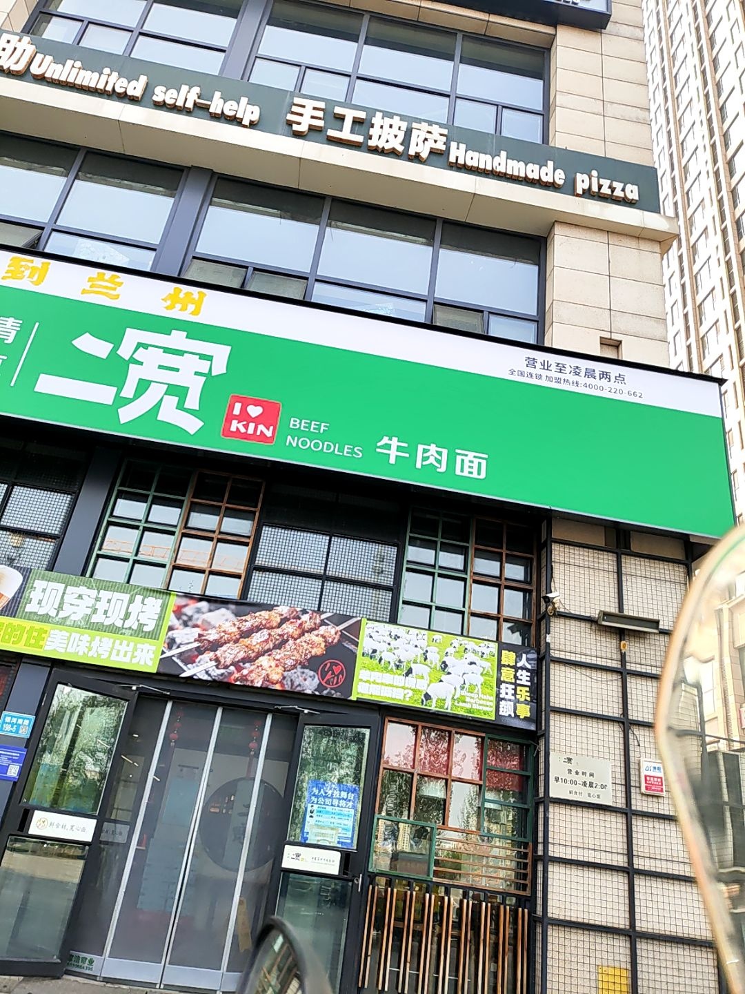 手工披萨