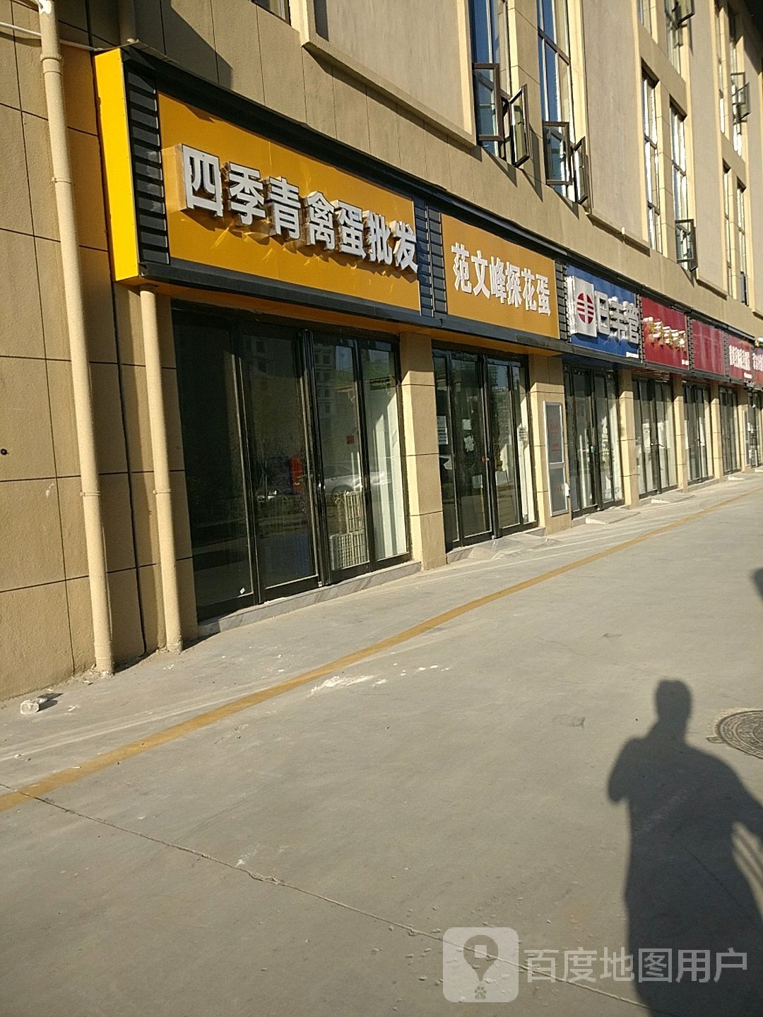 淮阳区白楼镇日丰管(久鸿万洋店)