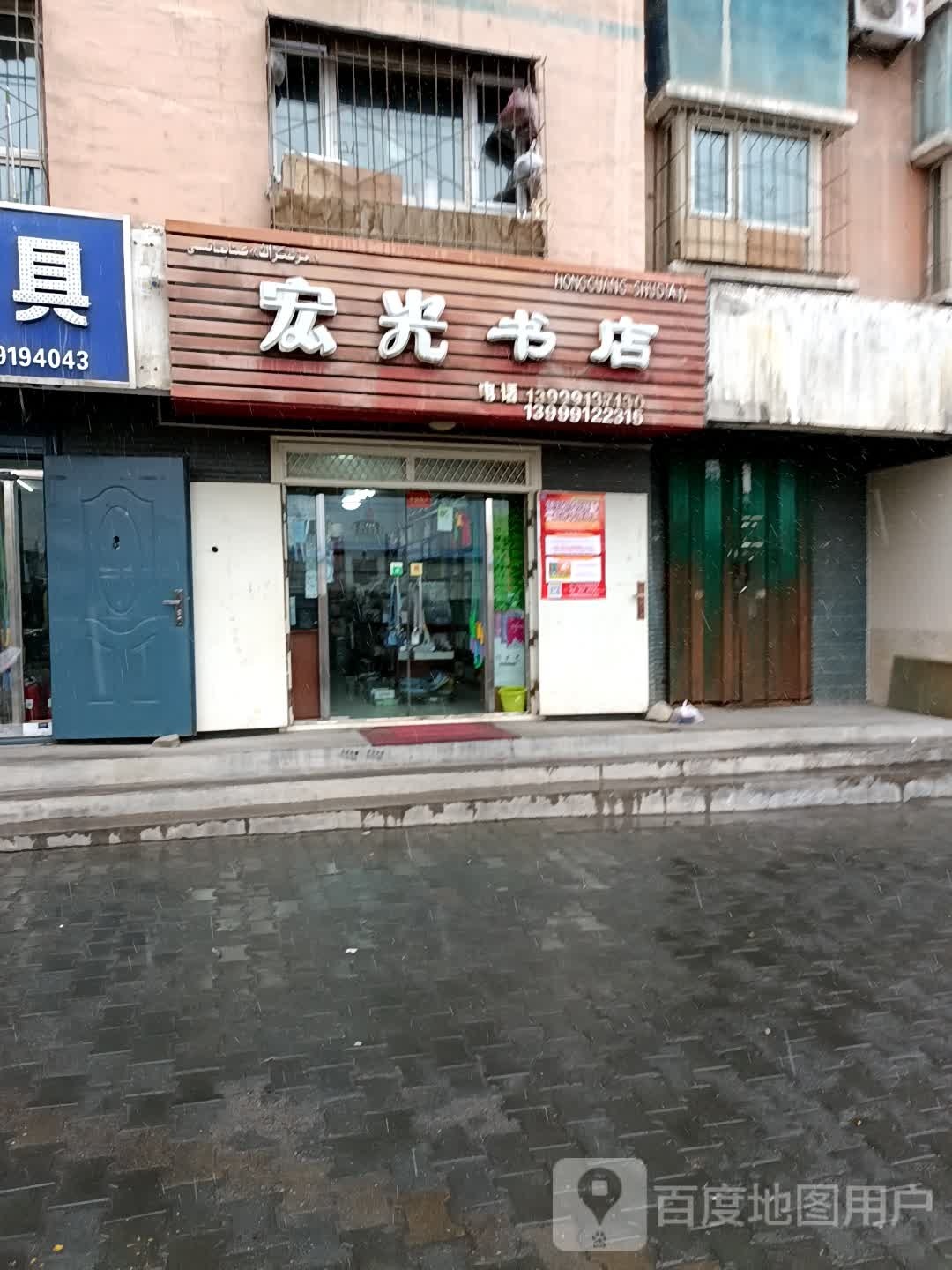 宏光酒店