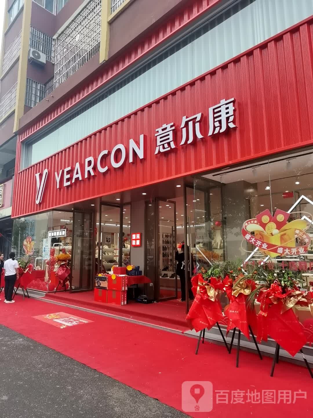 沈丘县意尔康(沈丘隆鼎国贸店)