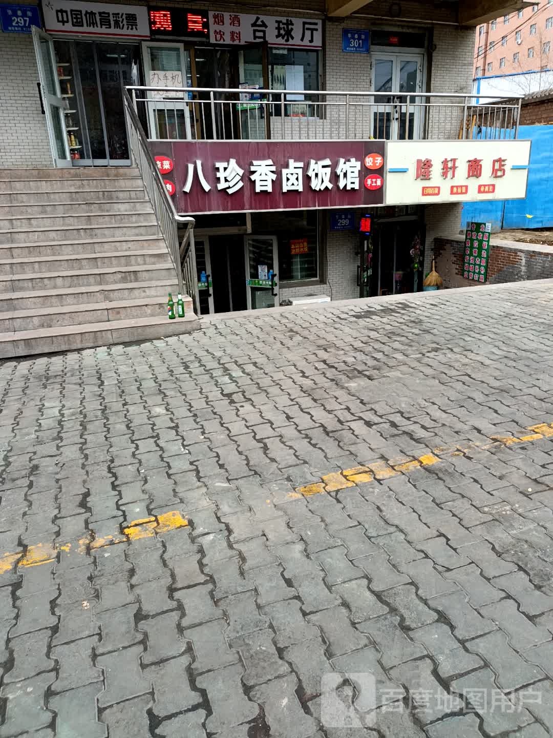 太球厅