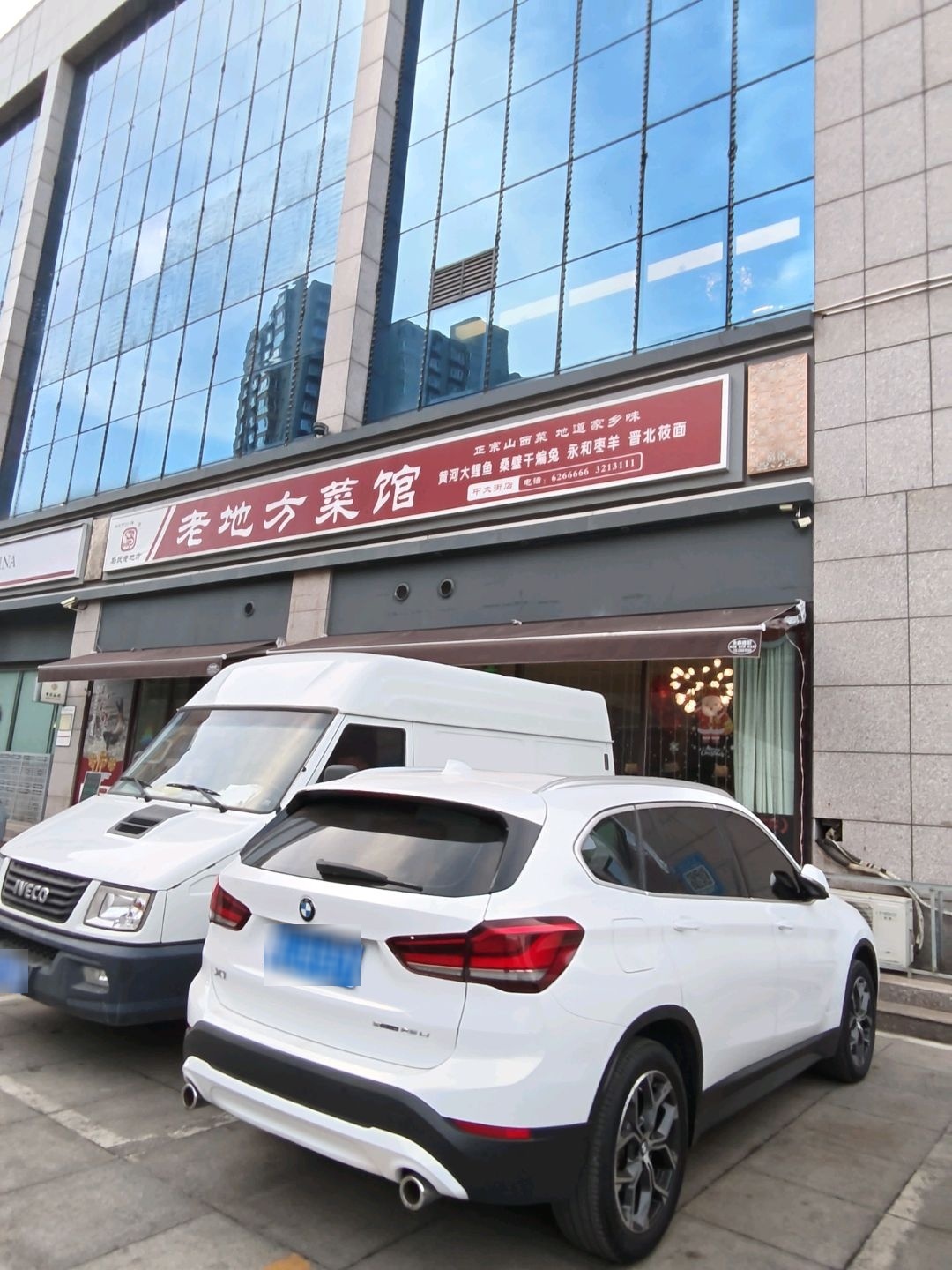 马氏老地方餐饮名店(中大街店)