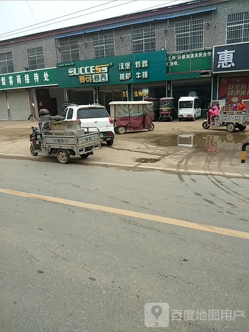 赛可赛西(金厢寺店)