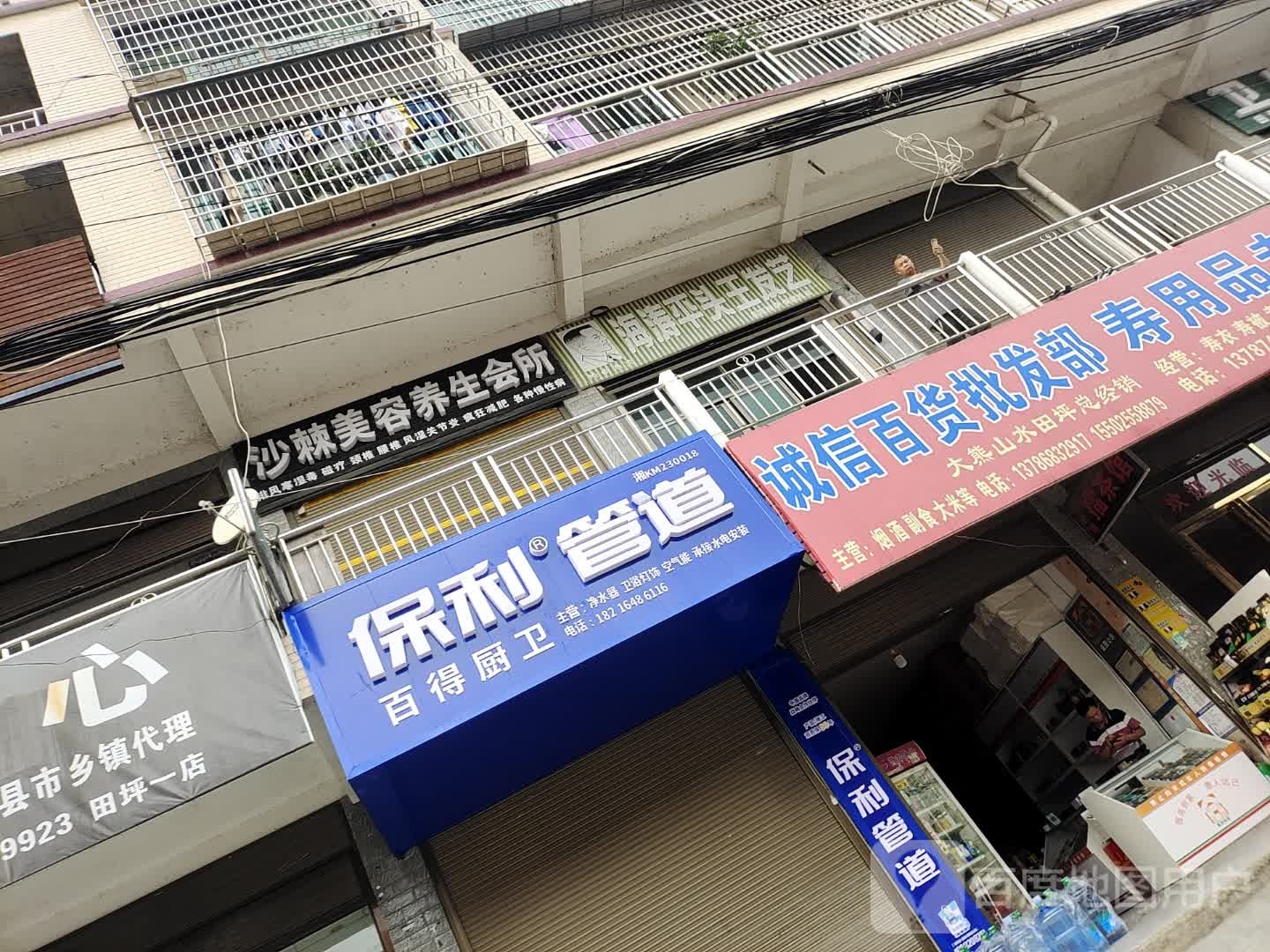 沙棘美容养生会所
