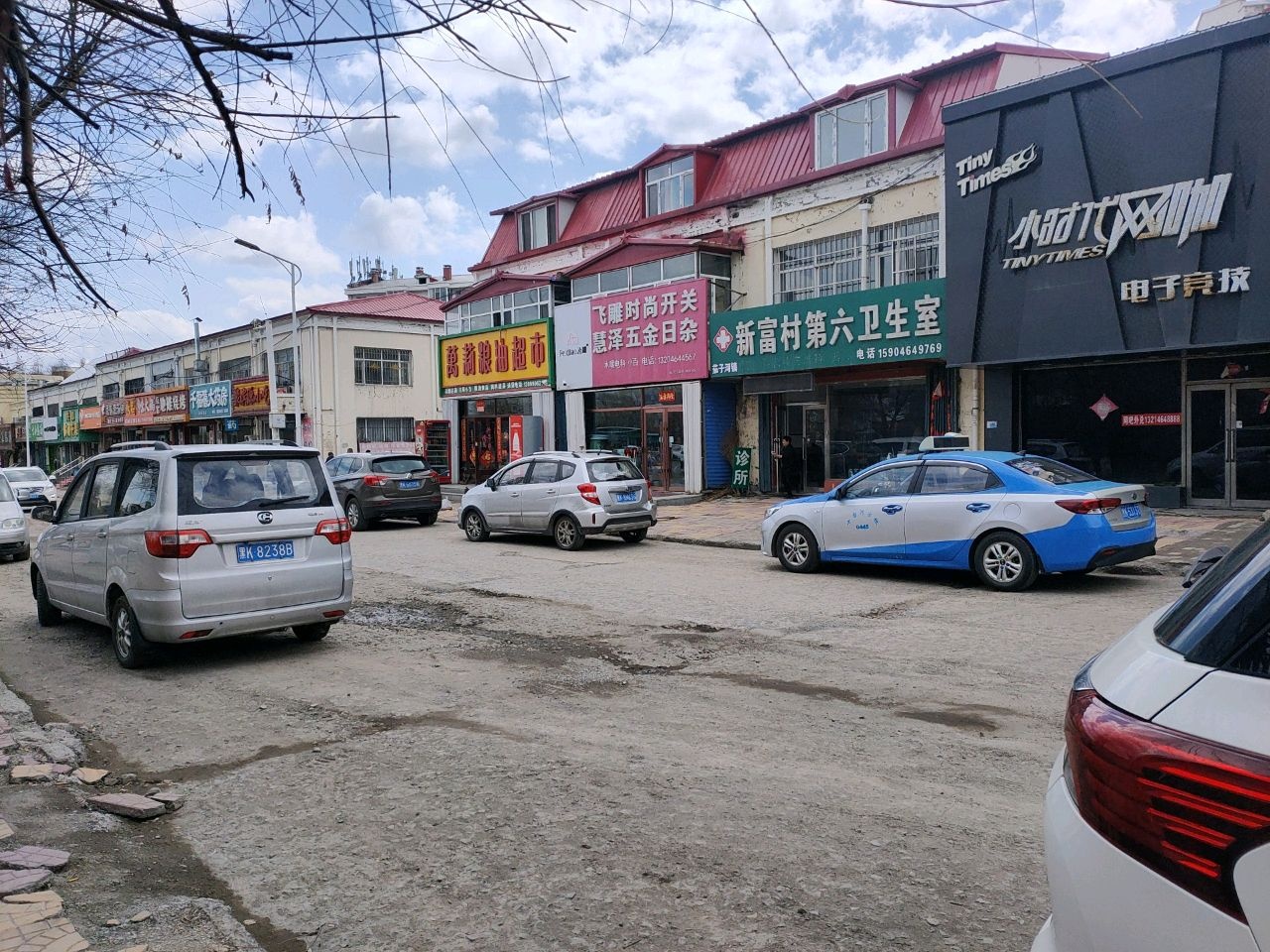 慧泽五金日杂(惠民店)