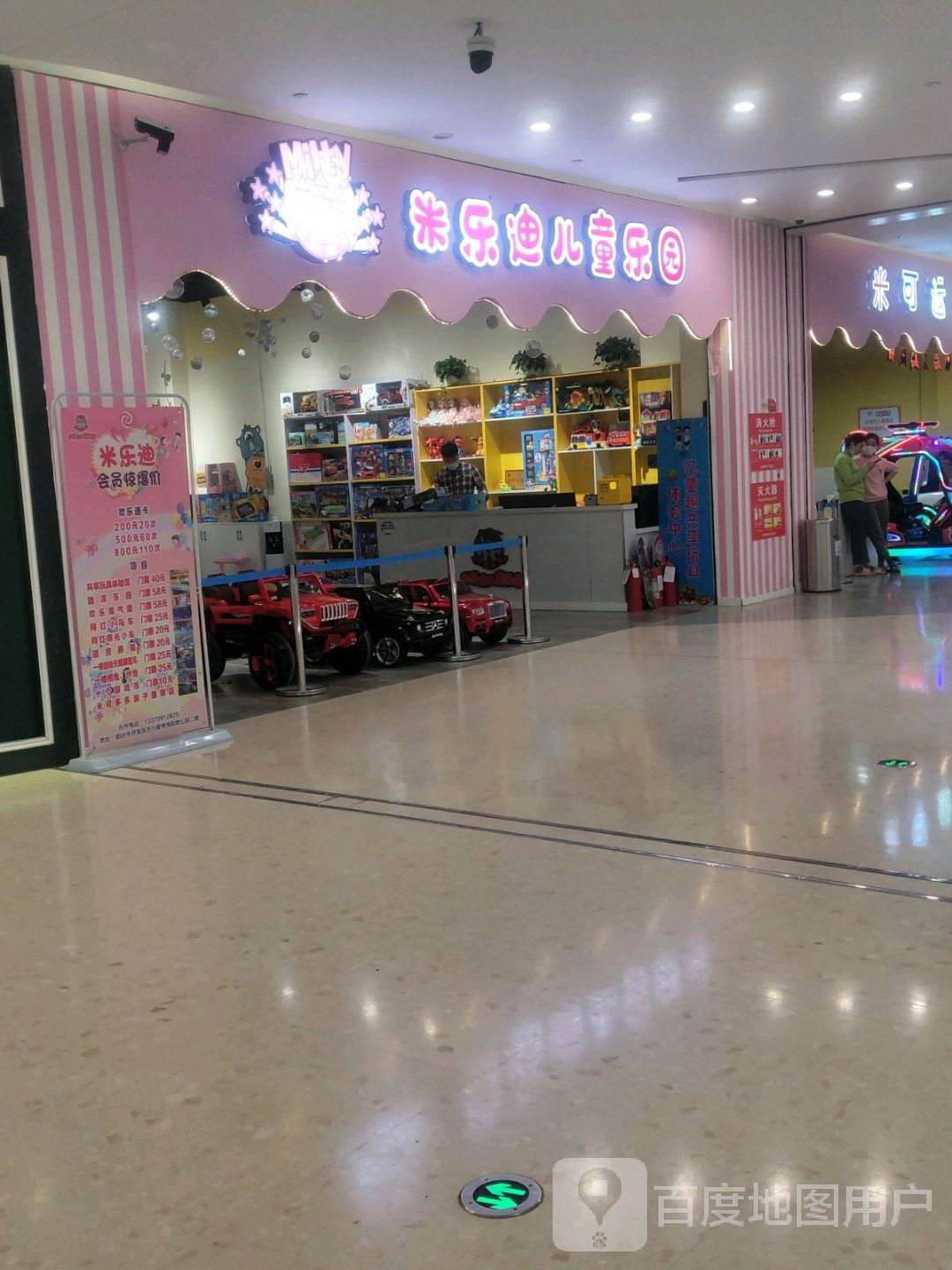 米乐迪。儿童乐园(万行广场店)