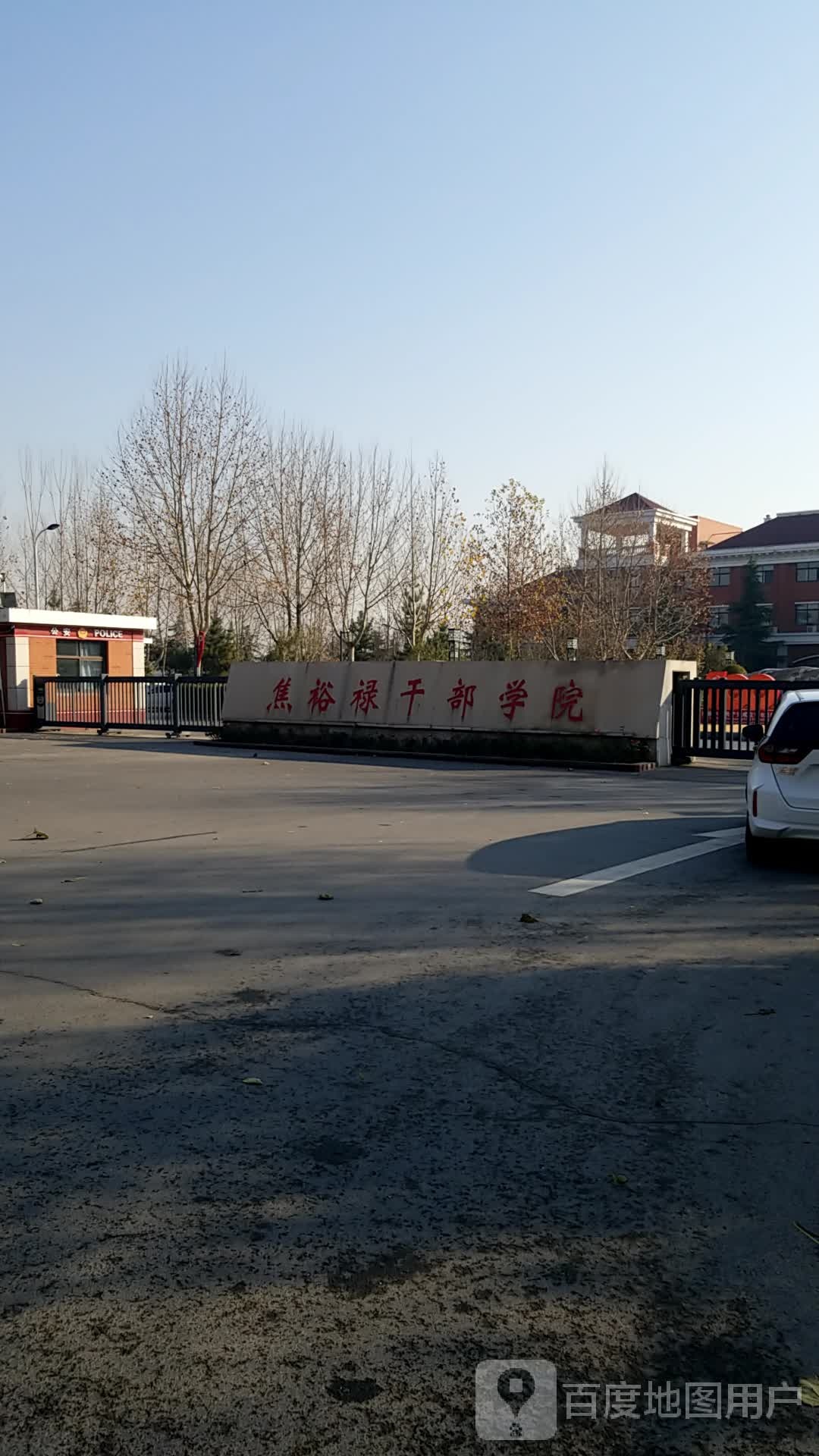 河南焦裕禄干部学院